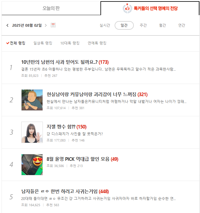 스토리 선택 예시